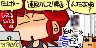 すちゃらか絵日記(絵日記ブログ)[2025年9月8日]