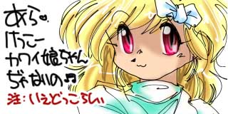 すちゃらか絵日記(絵日記ブログ)[2025年9月9日]