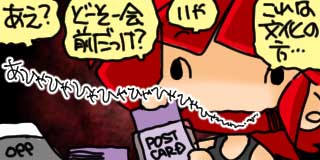 すちゃらか絵日記(絵日記ブログ)[2025年9月10日]