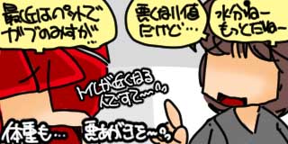 すちゃらか絵日記(絵日記ブログ)[2025年10月14日]