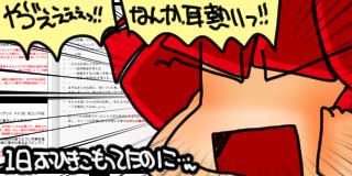すちゃらか絵日記(絵日記ブログ)[2025年10月20日]