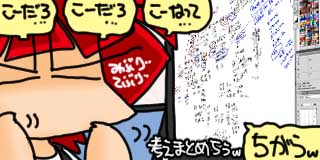 すちゃらか絵日記(絵日記ブログ)[2025年10月22日]