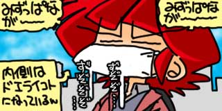 すちゃらか絵日記(絵日記ブログ)[2025年10月28日]