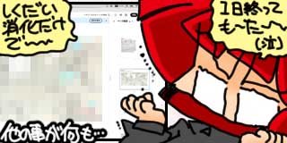 すちゃらか絵日記(絵日記ブログ)[2025年11月7日]