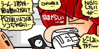 すちゃらか絵日記(絵日記ブログ)[2025年11月9日]