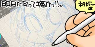 すちゃらか絵日記(絵日記ブログ)[2025年11月23日]