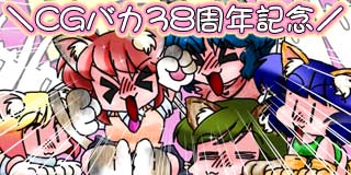 すちゃらか絵日記(絵日記ブログ)[2025年11月29日]