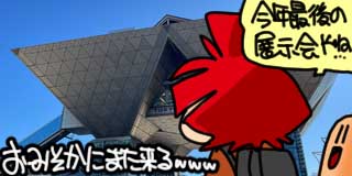 すちゃらか絵日記(絵日記ブログ)[2025年12月4日]