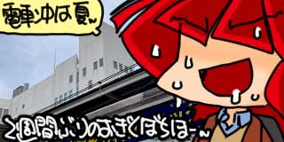 すちゃらか絵日記(絵日記ブログ)[2025年12月11日]