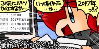 すちゃらか絵日記(絵日記ブログ)[2025年12月12日]