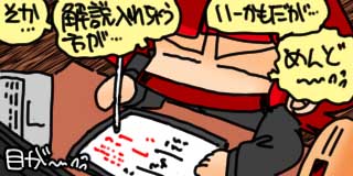 すちゃらか絵日記(絵日記ブログ)[2025年12月17日]