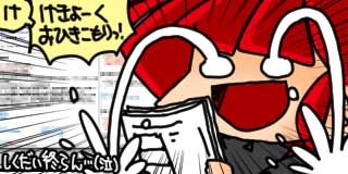 すちゃらか絵日記(絵日記ブログ)[2025年12月19日]