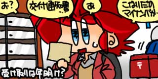 すちゃらか絵日記(絵日記ブログ)[2025年12月26日]