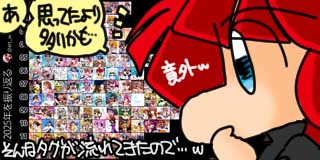 すちゃらか絵日記(絵日記ブログ)[2025年12月30日]