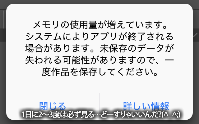 A4サイズでこれが頻発では、A3ポスターなんて描けるのかな?(^_^;)まだやらせたコトがなくてな…