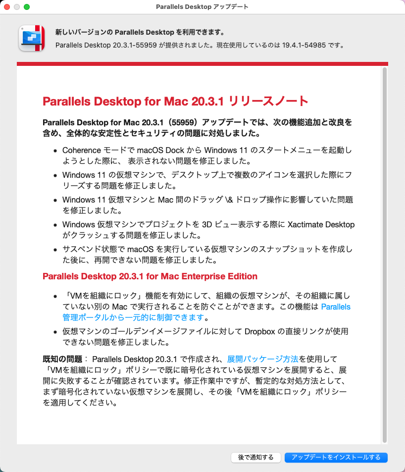 いつまで旧バージョンは使えるのかなぁ…WindowsPCを別に用意するのも考えた方がいいのかな?(^_^;)