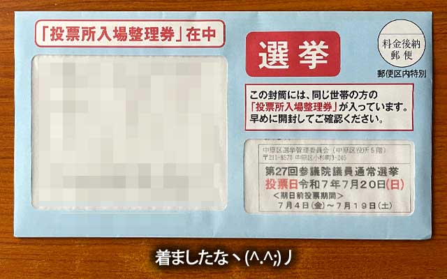 きたね…どこにするか考えなきゃねぇ…(^_^;)