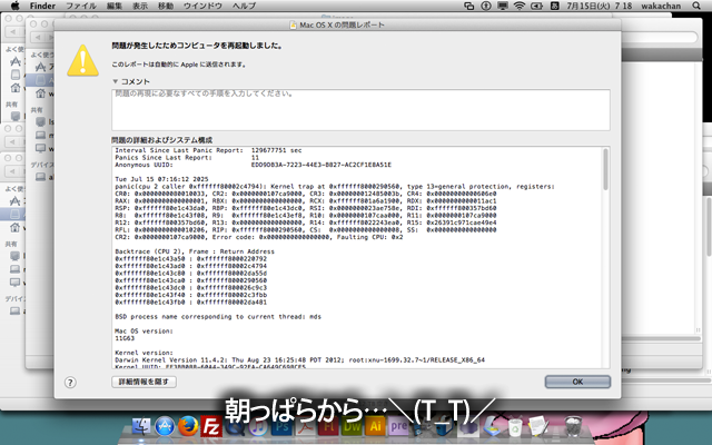 とは言え、頻発するのは困るであるよヽ(^.^;)丿ハード的な限界(寿命的な?)もある?あったら困る…\(T_T)/