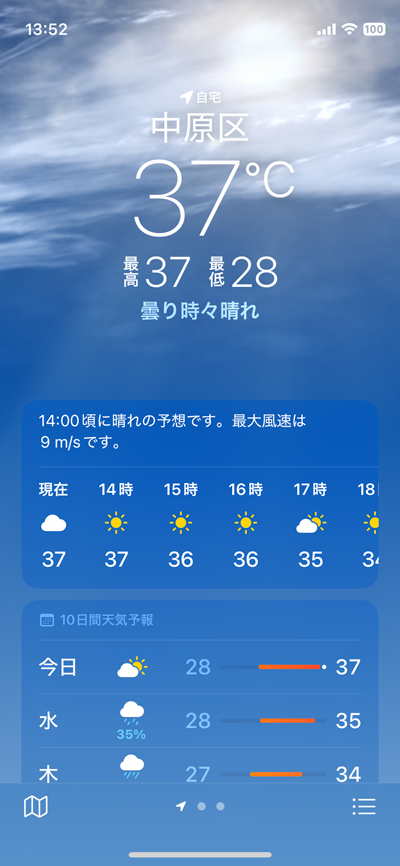 とうとう関東でも41度以上なトコ(群馬方面)が…家の辺りは最高でもこの辺でしたけど…きっついのには変わりない…＼(T_T)／今夜も眠れんのでわ?＼(T_T)／