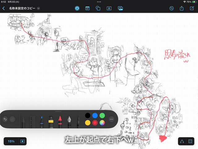 特に流れのあるモノを考える時は、制約無く発展させられるので良い(^_^;)途中から枝追加して、別案考えるにも良いかとー