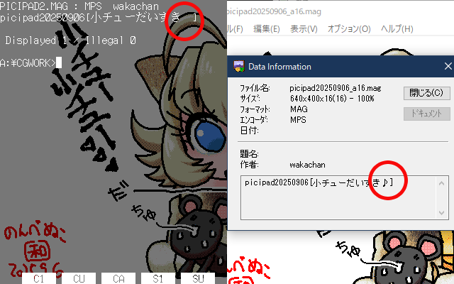 あれ?「♪」は98では出せない文字だったっけか?あれ?もしかしたらそうだったかも…(^_^;)まぁ、いっか…w