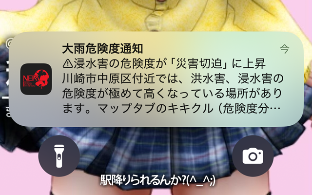 地元駅に着いても雨の中歩くのはきつい…と思ってたんだが…