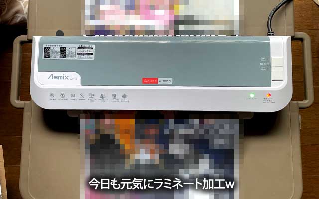 昨日書類ケースに入れて持ち帰った紙モノをラミネート…濡れてなくて良かったヽ(^.^;)丿
