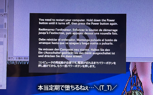 別のコトしてて、急にMBPの画面が暗くなった…って思ったら、パニックしてた＼(T_T)／