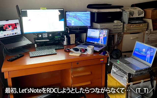 明後日と週末に使うので、Let'sNoteのセットアップをしようとしたら…