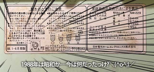 お洗濯ー、お洗濯ー、昭和の洗濯機でお洗濯ーヽ(^.^;)丿