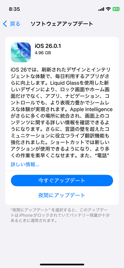 あ、26.0.1になったか\(^o^)/そろそろアップデートしてもいいかな?(^_^;)