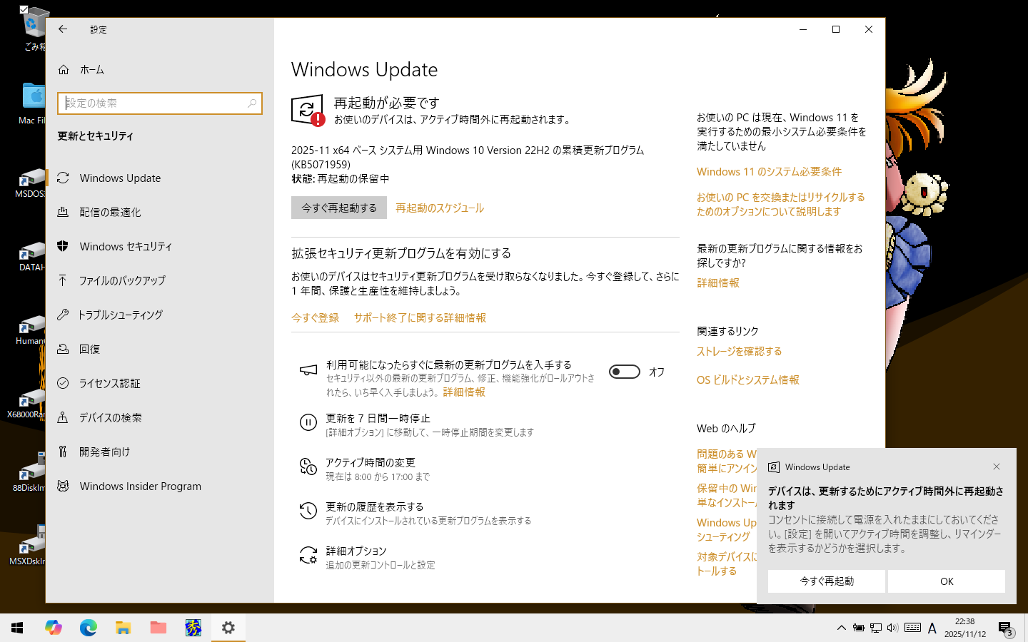 え?Windows10のユーザは切ったんぢゃなかったんかい?ヽ(^.^;)丿