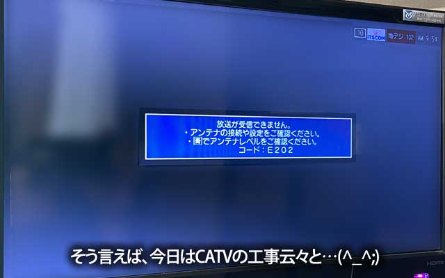 目覚まし替わりに点けてて、そのままにしといたら急に停波になって…そうだ、今日は工事あるって行ってたな…(^_^;)