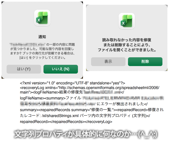 どこの何をどうしたのか?もうちょっと詳しく出力できんモンなのか?ヽ(^.^;)丿