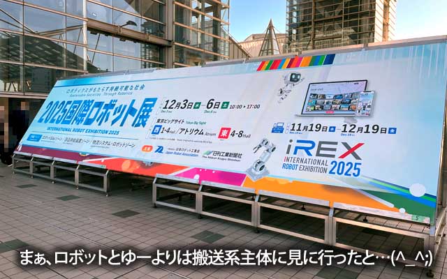 FANUCが車ブン回してた(前にもやってた気がw)