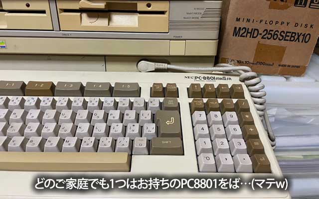 どのご家庭でも1つはお持ちの…にしても、照明のせいか、キートップの色がなんか…(^_^;)f2だけ周囲と違うのはなんでだ?ヽ(^.^;)丿