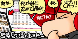 すちゃらか絵日記(絵日記ブログ)[2026年1月6日]