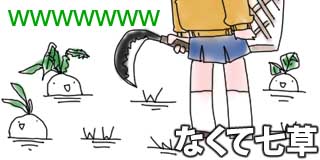 すちゃらか絵日記(絵日記ブログ)[2026年1月7日]