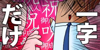 すちゃらか絵日記(絵日記ブログ)[2026年1月10日]