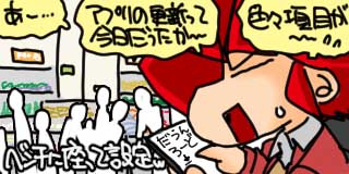 すちゃらか絵日記(絵日記ブログ)[2026年1月14日]