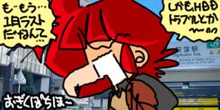 すちゃらか絵日記(絵日記ブログ)[2026年1月29日]