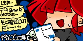 すちゃらか絵日記(絵日記ブログ)[2026年2月6日]