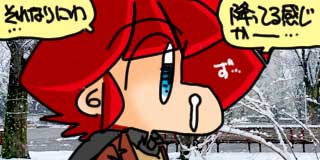 すちゃらか絵日記(絵日記ブログ)[2026年2月8日]