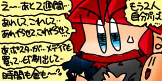 すちゃらか絵日記(絵日記ブログ)[2026年2月10日]