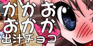 すちゃらか絵日記(絵日記ブログ)[2026年2月14日]