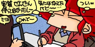 すちゃらか絵日記(絵日記ブログ)[2026年2月17日]