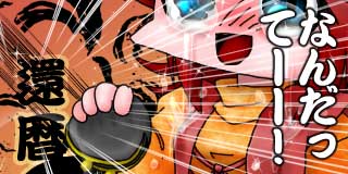 すちゃらか絵日記(絵日記ブログ)[2026年2月21日]