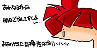 すちゃらか絵日記(絵日記ブログ)[2026年2月23日]