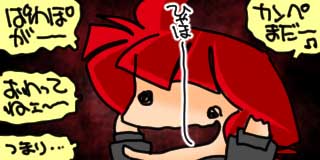 すちゃらか絵日記(絵日記ブログ)[2026年2月25日]