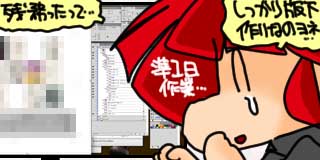 すちゃらか絵日記(絵日記ブログ)[2026年2月27日]